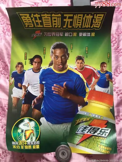里等顶级俱